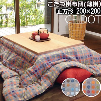 イケヒコ こたつ布団 洗える 長方形 200×250cm CFドット こたつ