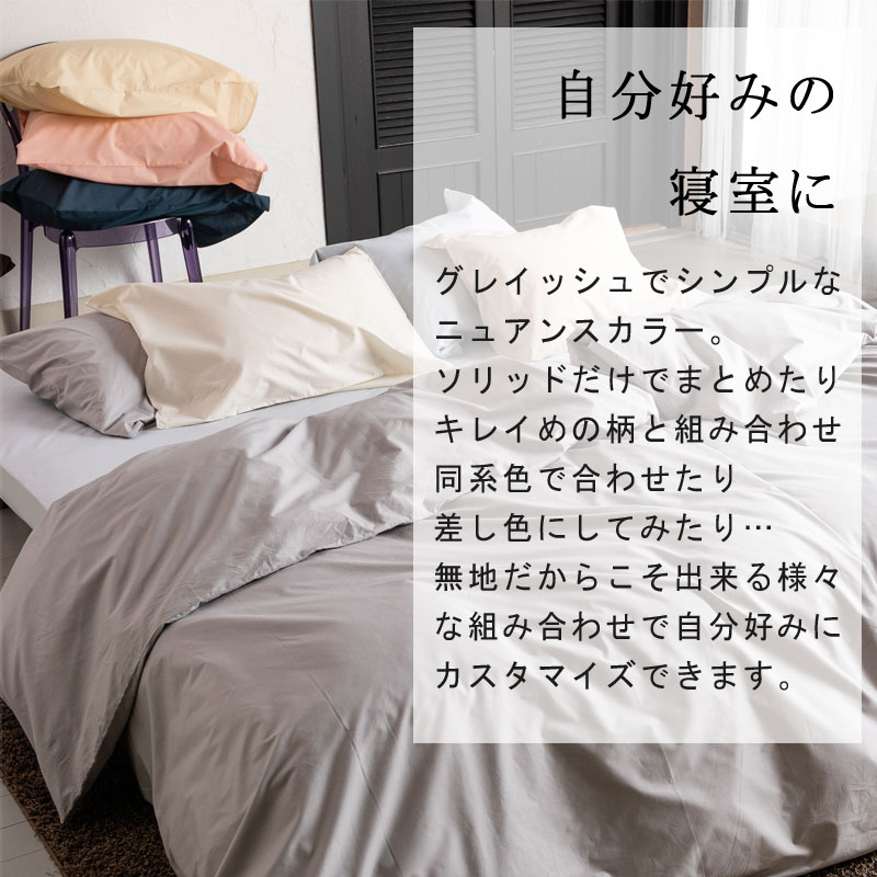 Fab the Home ソリッド 枕カバー 43×63cm ピローケース 合わせ式 綿100
