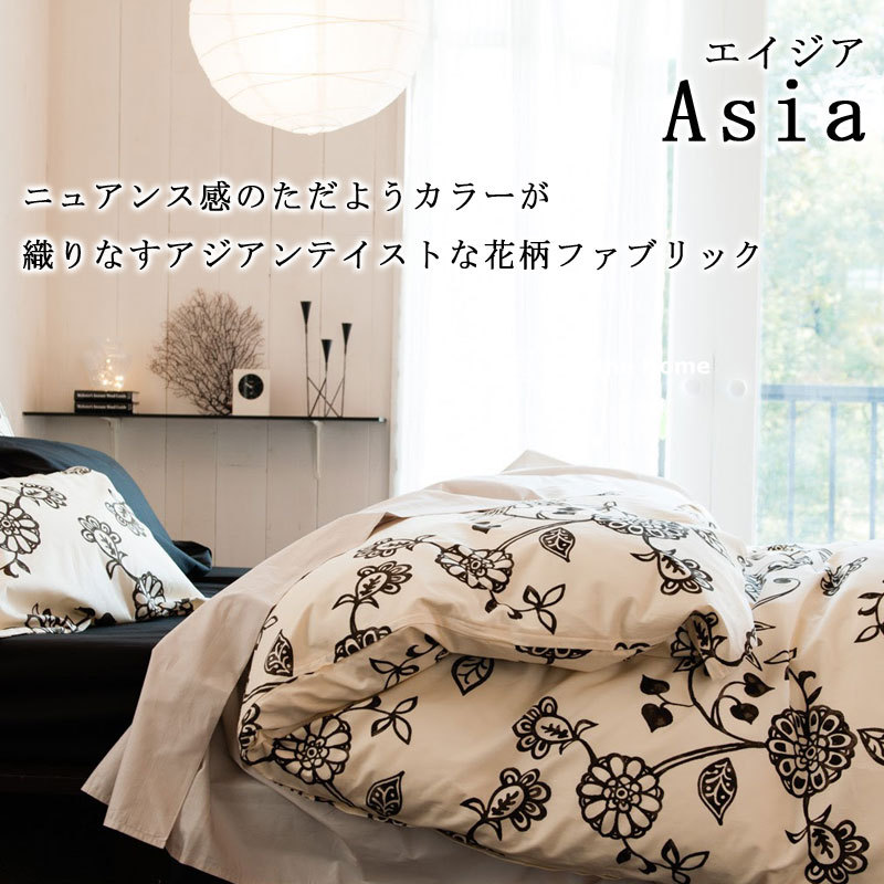 Rady ダルメシアン柄 掛け布団カバー＆ピロケース 枕カバー ピローケース 43×63cm 綿100％ 合わせ式 エイジア 花