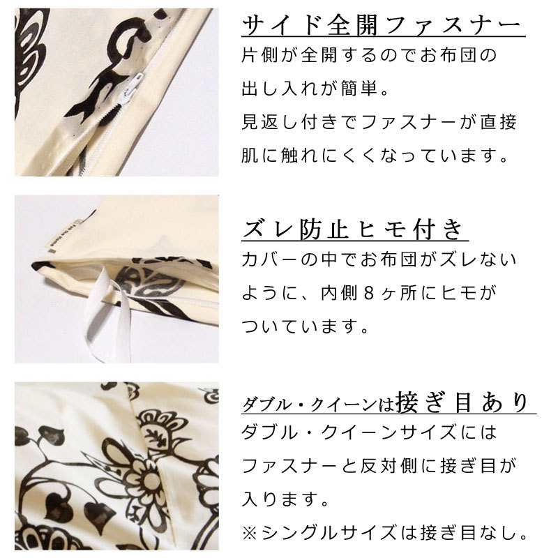掛け布団カバー シングルロング 150×210cm 綿100％ エイジア 掛け