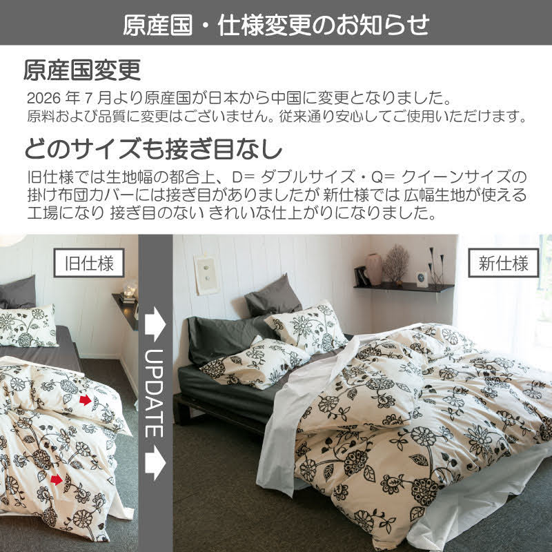 掛け布団カバー シングル 150×210cm 綿100％ エイジア 花 フラワー