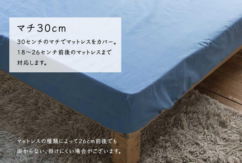 Fab the Home ライトデニム ボックスシーツ シングル 100×200
