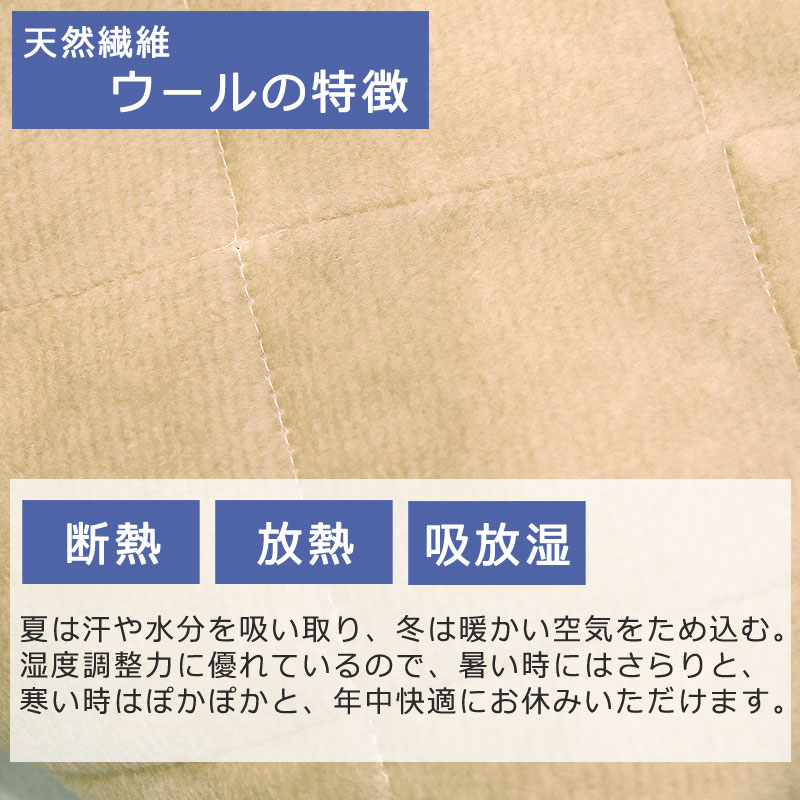 西川（nishikawa） ウール 敷きパッド シングル 100×200cm 日本製