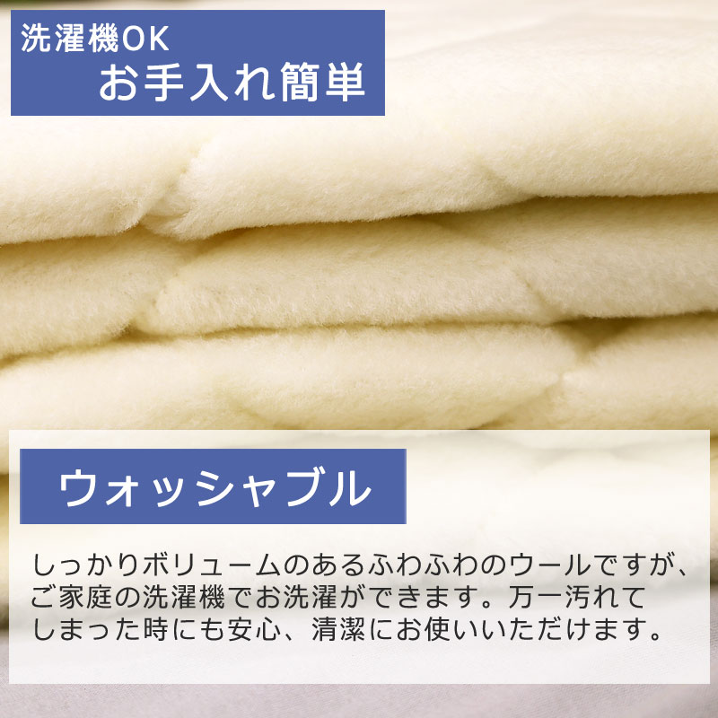 ①昭和西川ウォッシャブルメリノウールパッドシーツ敷きパッドシングルウール100% MATERIONE 昭和西川ウォッシャブルメリノウールパッドシーツ シングル