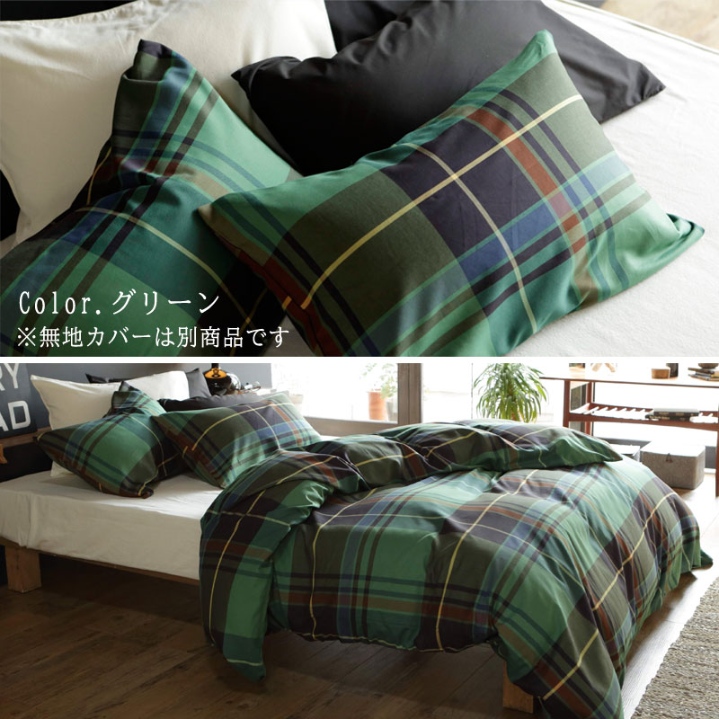 Fab the home ハイランド ピローケース Lサイズ 50×70cm 綿100％ 封筒