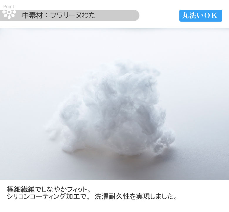 西川 枕 ファインスムーズ ベーシッククオリティ フワリーヌわた  63×43cm FA7010 EH07110011M 高さ調節 | finesmooth | 03