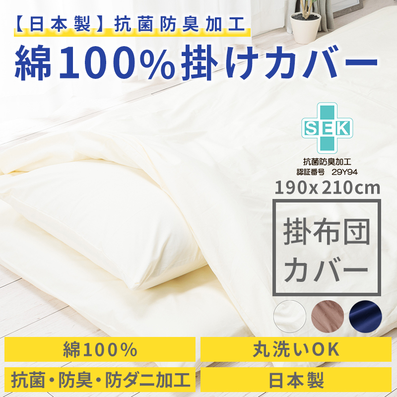 ダウン掛け布団 150x210cm 抗菌加工 ダウン掛け布団 150x210cm 抗菌加工 寝具