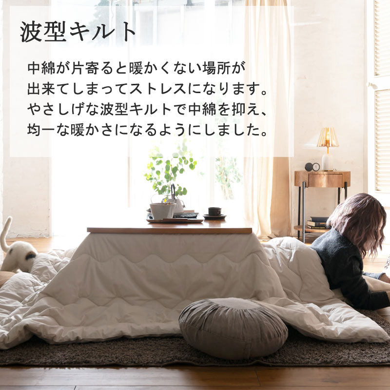 こたつ布団 正方形 Fab the home 200×200cm ソリッド 洗える 洗濯機OK