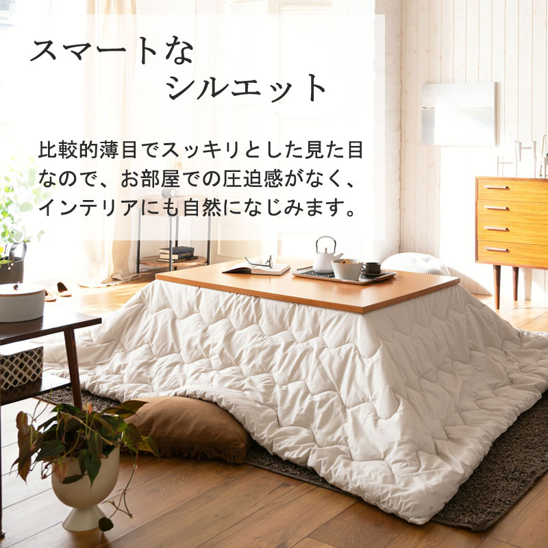 こたつ布団 長方形 Fab the home 200×240cm ソリッド 洗える 洗濯機OK