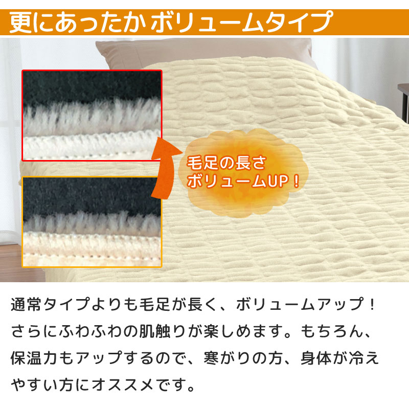 ロマンス小杉 ウォームサポート ふかふか ケット シングル 140×200cm