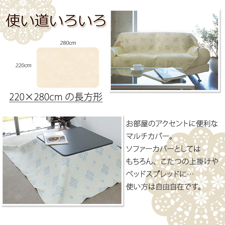 マルチカバー 長方形 220×280cm アクワー ソファカバー ベッドカバー