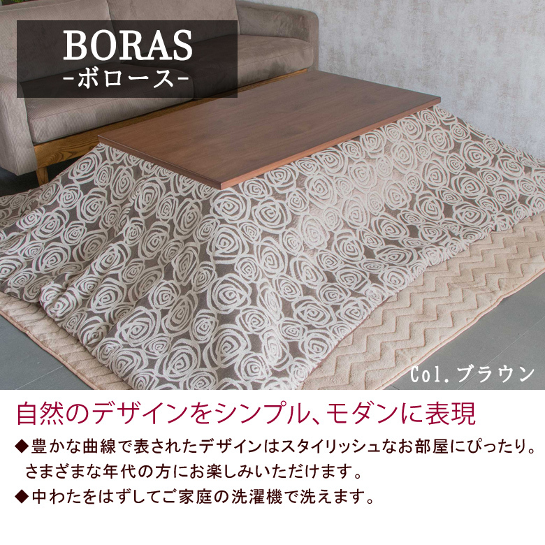 こたつ布団 正方形 190×190cm BORAS ボロース 洗える こたつ掛け布団