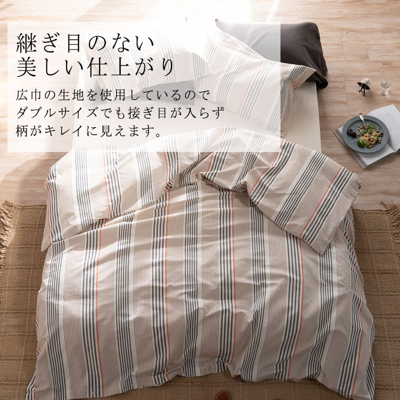 Fab the home 掛け布団カバー シングルロング 150×210cm 綿100％ 掛けカバー テラ ストライプ ボーダー アースカラー グレー  ナチュラル 北欧 おしゃれ : 4149 : ふとん通販 ねむりサプリ - 通販 - Yahoo!ショッピング