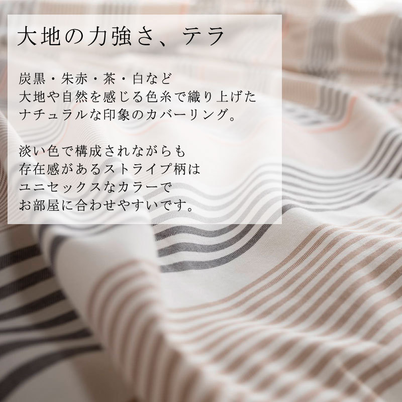 Fan the home 掛け布団カバー ダブル 190×210cm 綿100％ 掛けカバー