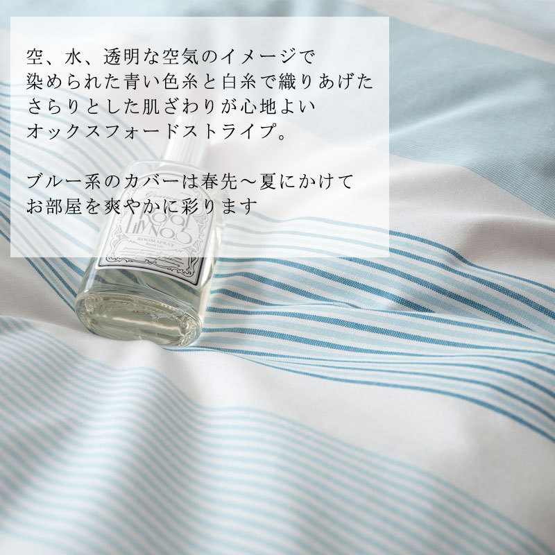 maan　150巾ストライプカバー10枚 Fab the Home】シックストライプ 掛け布団カバー シングル 先染