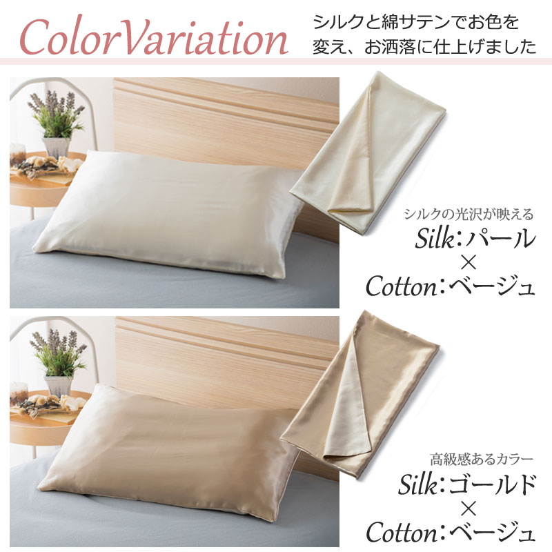 シルク 枕カバー 43×70cm 枕 まくら ヘアケア オーダー枕用 プレゼント