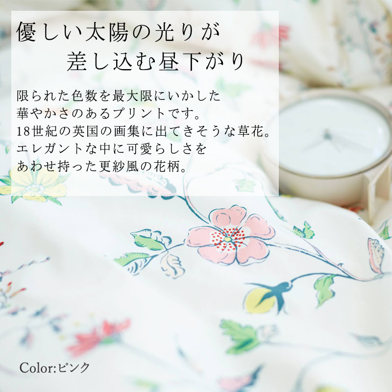 Fab the home リザ ピローケース Mサイズ 43×63cm 綿100％ 枕カバー 花