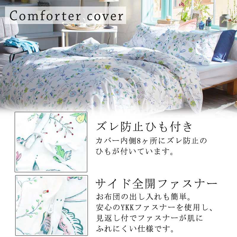 Fab the home リザ 掛け布団カバー シングル 150×210cm 綿100％ 枕カバー 花柄 フラワー 可愛い 北欧 おしゃれ ピンク  ブルー : 4213 : ふとん通販 ねむりサプリ - 通販 - Yahoo!ショッピング