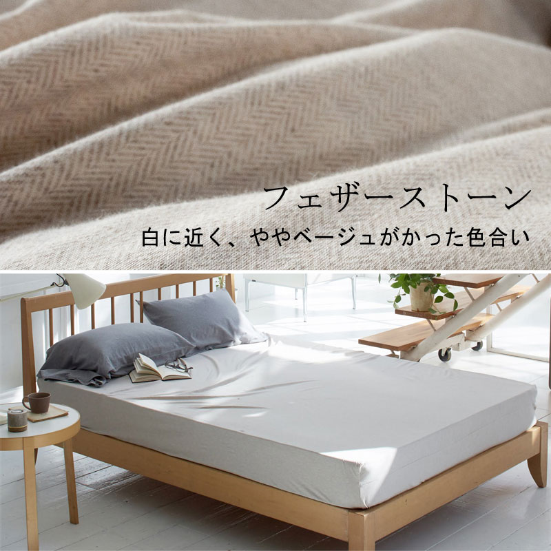 Fab the home ボックスシーツ ヘリンボーンニット ダブル 140×200×30cm