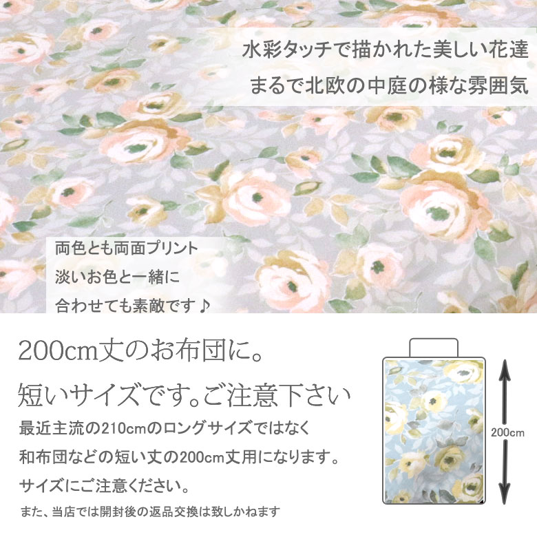 新品★水色パステルカップ咲き薔薇ブーケ柄シングル掛け布団カバー枕カバー２枚セット 新品☆水色にピンク薔薇バラブーケ綿100%シングル掛け布団カバー1枚枕