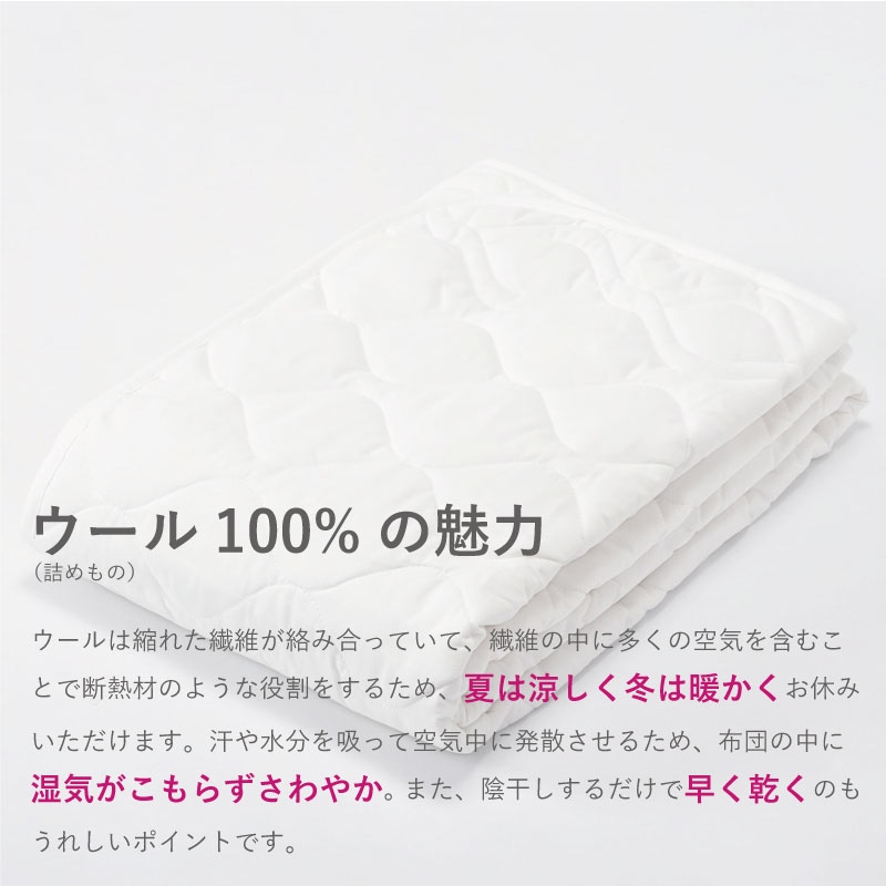 西川（nishikawa） ベッドパッド シングル ウール 洗える 100×200cm