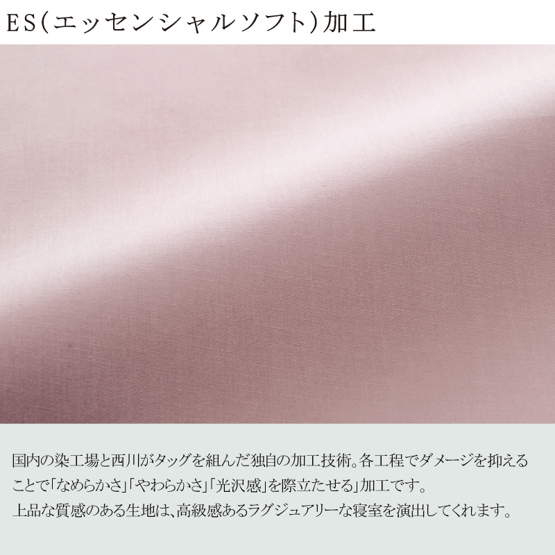 beaute（西川） 西川 ボーテ beaute フラットシーツ ダブル ダブル