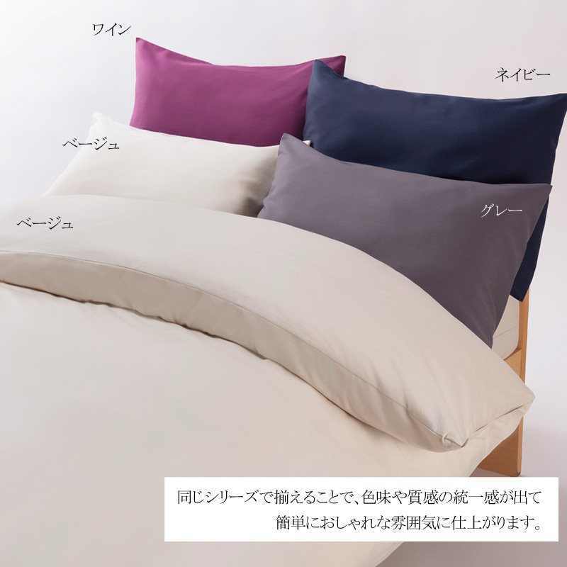 西川 ボーテ beaute フラットシーツ ダブル ダブルロング 180×270cm 日本製 綿100％ ホテル ホテルテイスト 無地 シンプル  敷きカバー 敷き布団カバー : 4404 : ふとん通販 ねむりサプリ - 通販 - Yahoo!ショッピング