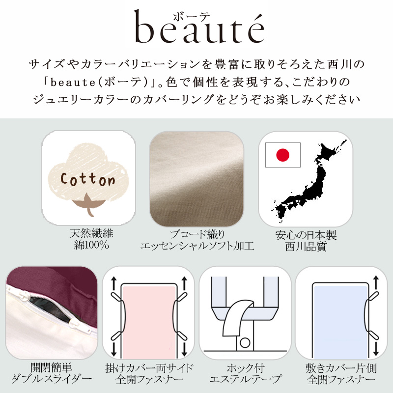 西川 ボーテ beaute クイックシーツ ワイドダブル 155×200cm 日本製 綿100％ ホテル ホテルテイスト 無地 シンプル 敷きカバー  ボックスシーツ 厚み35cmまで : 4409 : ふとん通販 ねむりサプリ - 通販 - Yahoo!ショッピング