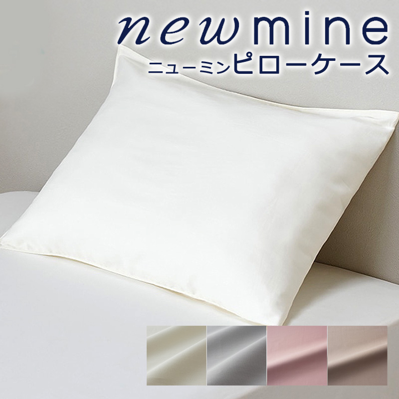 【T】【新品 未開封】バーバリー ピローケース 西川 西川プレミアム ピローケース（PJ95805601） | 西川