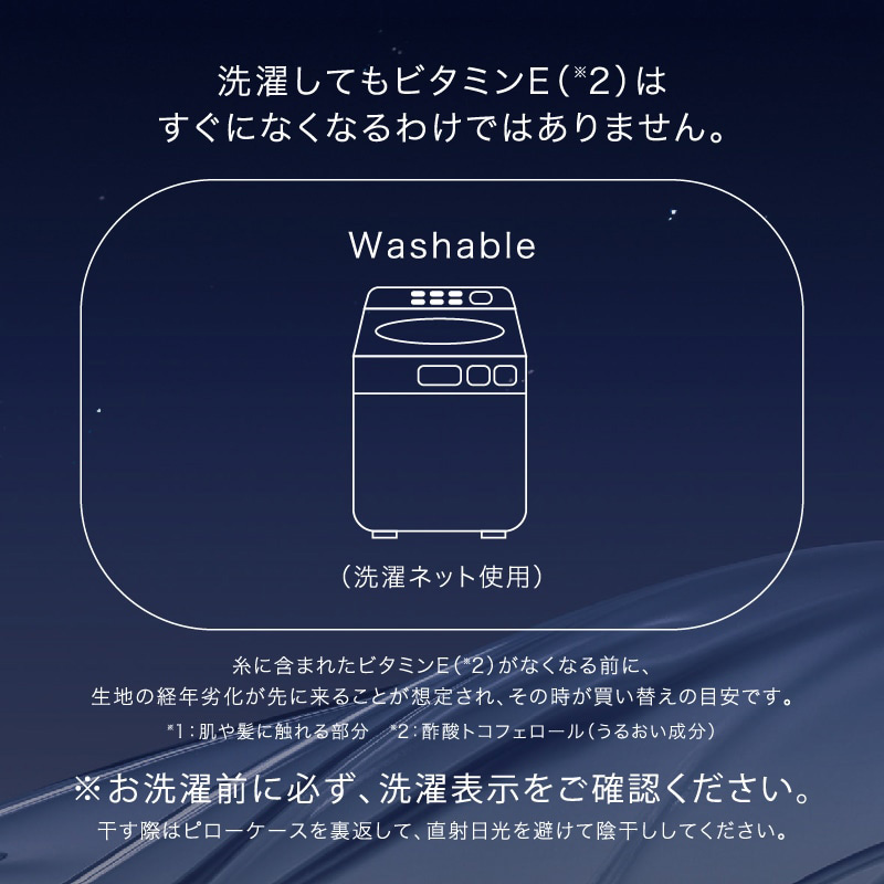 西川（nishikawa） 枕カバー 正規販売店 ニューミン newmine 美容成分