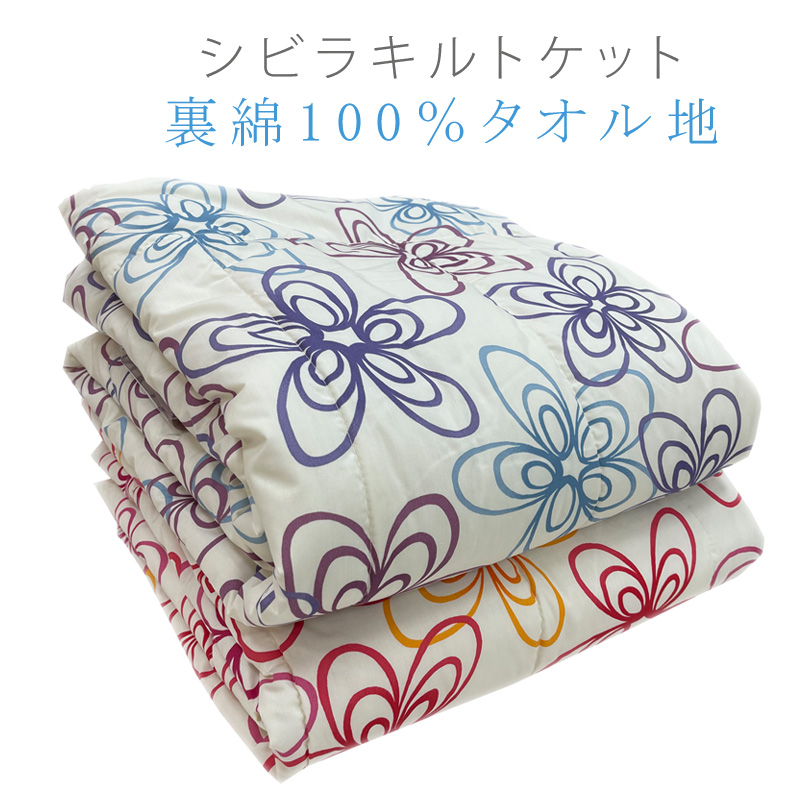 シビラ キルトケット S 140×190cm 薄掛け布団 4428.jpg