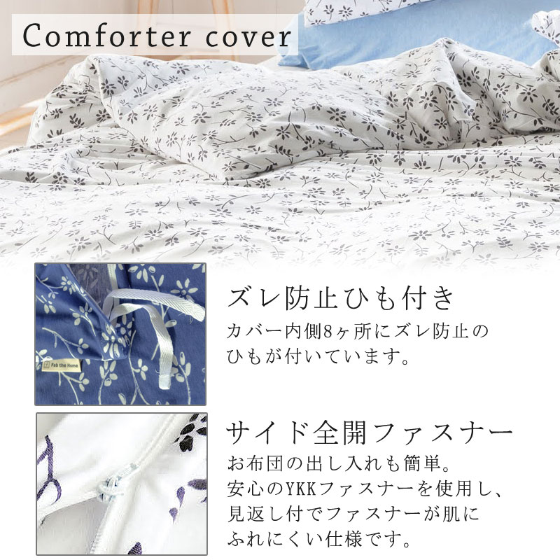 エトロ花柄ペイズリー掛け布団カバー190×210cm DL綿100%枕カバー付き 掛け布団カバー ダブル(花ラインアート柄 ホワイト D) | ニトリネット