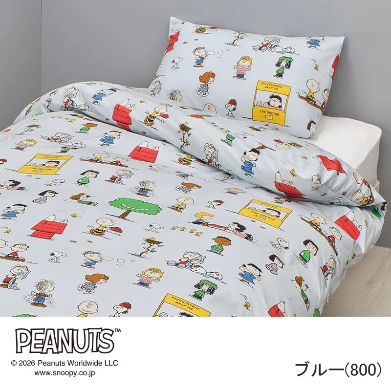 PEANUTS 西川 掛け布団カバー シングルロング 150×210cm スヌーピー 綿