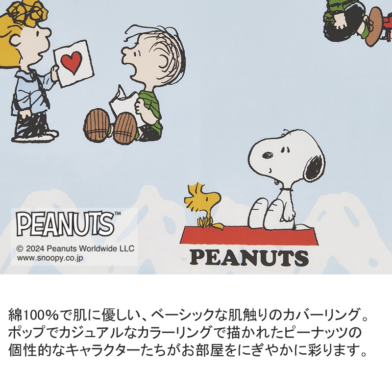 PEANUTS 西川 枕カバー 43×63cm スヌーピー 綿100％ ポップ カジュアル