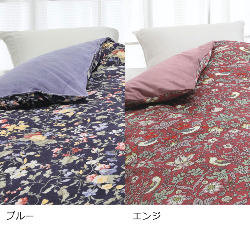 ロマンス小杉 ロマンス あったか 掛け布団カバー シングルロング 150