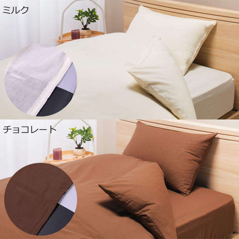 新品 麻平織 掛けふとんカバー、枕カバーセット　シングル 生成×黒ストライプ 新品未使用 無印良品 麻平織 シングル 掛ふとんカバー 生成×黒