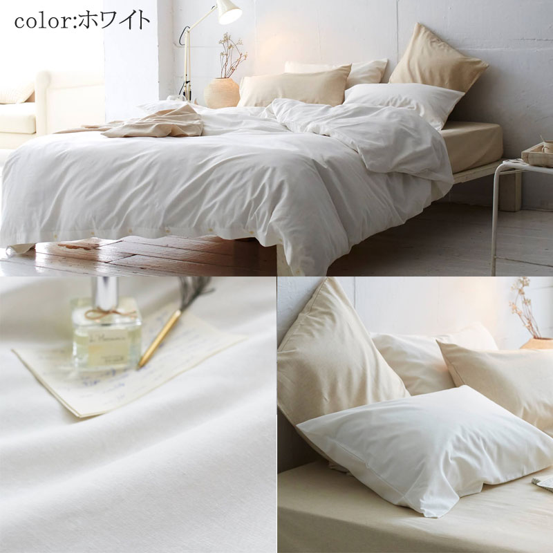 Fab the home 掛け布団カバー リネンミックス ダブル 190×210cm