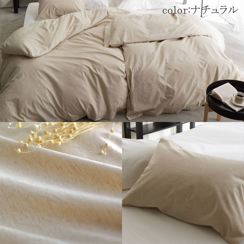 Fab the home 掛け布団カバー リネンミックス ダブル 190×210cm