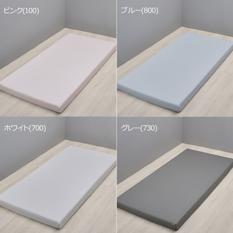 beaute（西川） 西川 ボーテ beaute 健康マットレス 専用シーツ