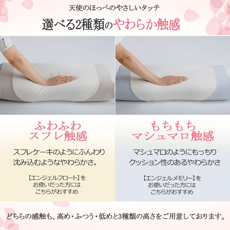 エンジェルシリーズ 【2026新モデル】 西川 エンジェルフロート 枕