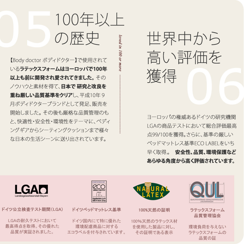 日本製