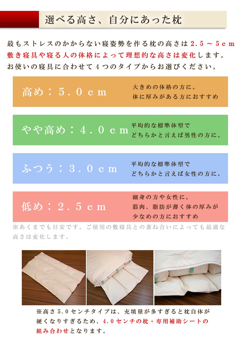 枕 まくら イワタ キャメル 日本製 高さ2.5センチ キャメルピロー 国産 