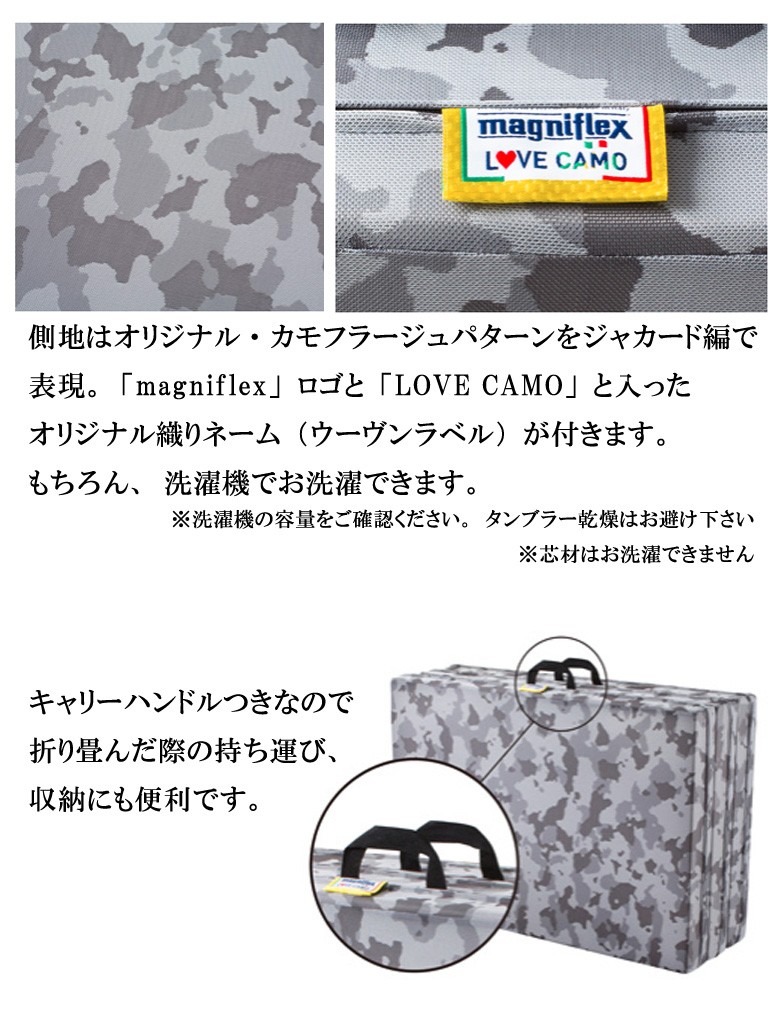マニフレックス カモウィング シングル 三つ折り magniflex マニフレックス カモウィング シングル 三つ折り