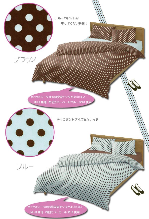 ガーリードット 掛け布団カバー ジュニアサイズ 135×185cm 水玉模様