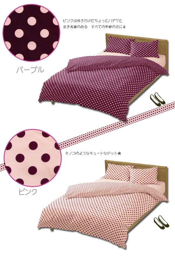 ガーリードット 枕カバー 43×63cm ピローケース まくら 水玉模様