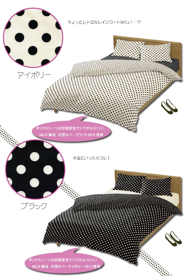 ガーリードット 掛け布団カバー ジュニアサイズ 135×185cm 水玉模様