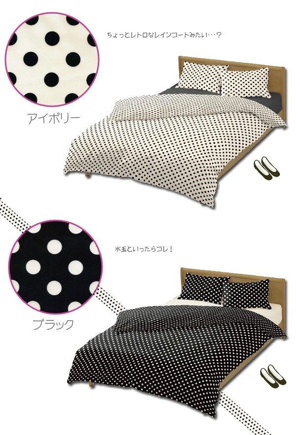 ガーリードット 枕カバー 43×63cm ピローケース まくら 水玉模様