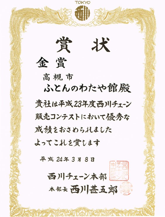 金賞