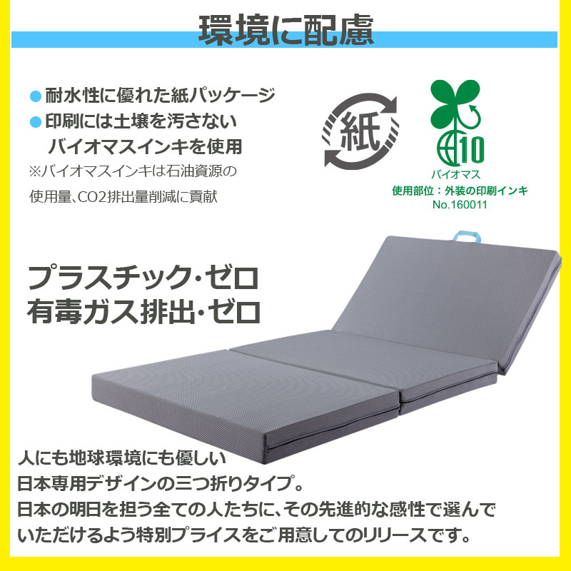 magniflex（マニフレックス） マットレス 三つ折り セミダブル 三
