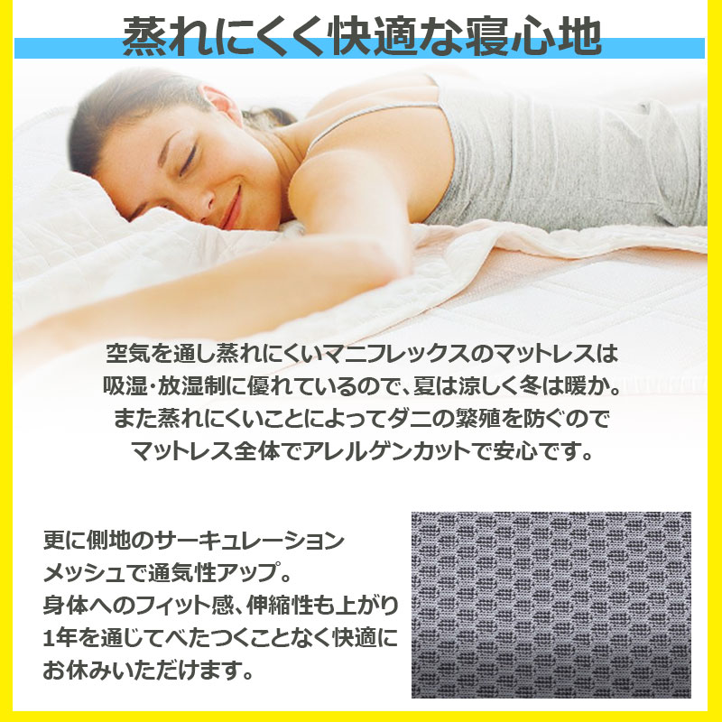magniflex（マニフレックス） マットレス 三つ折り サステナブル